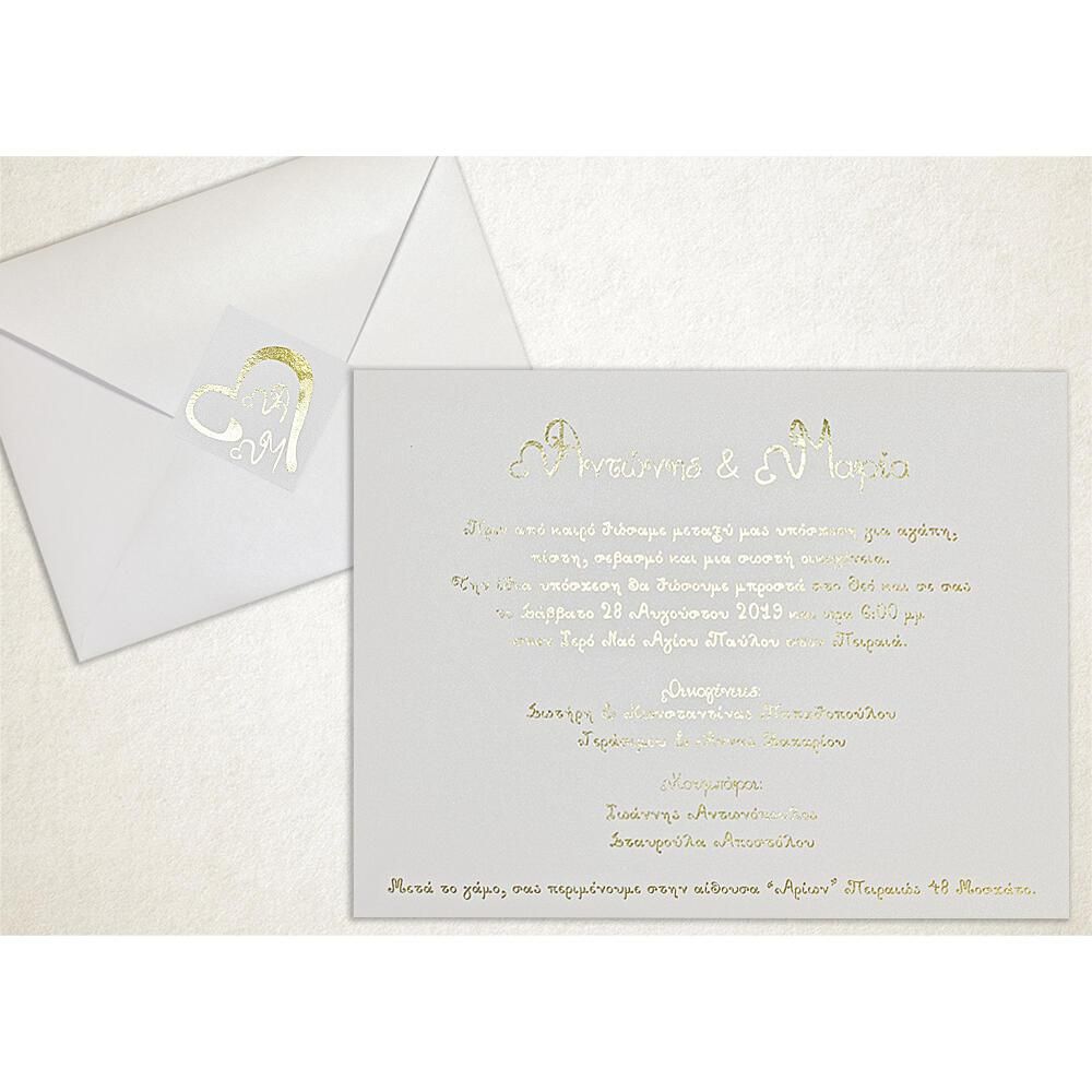 Προσκλητήριο Γάμου