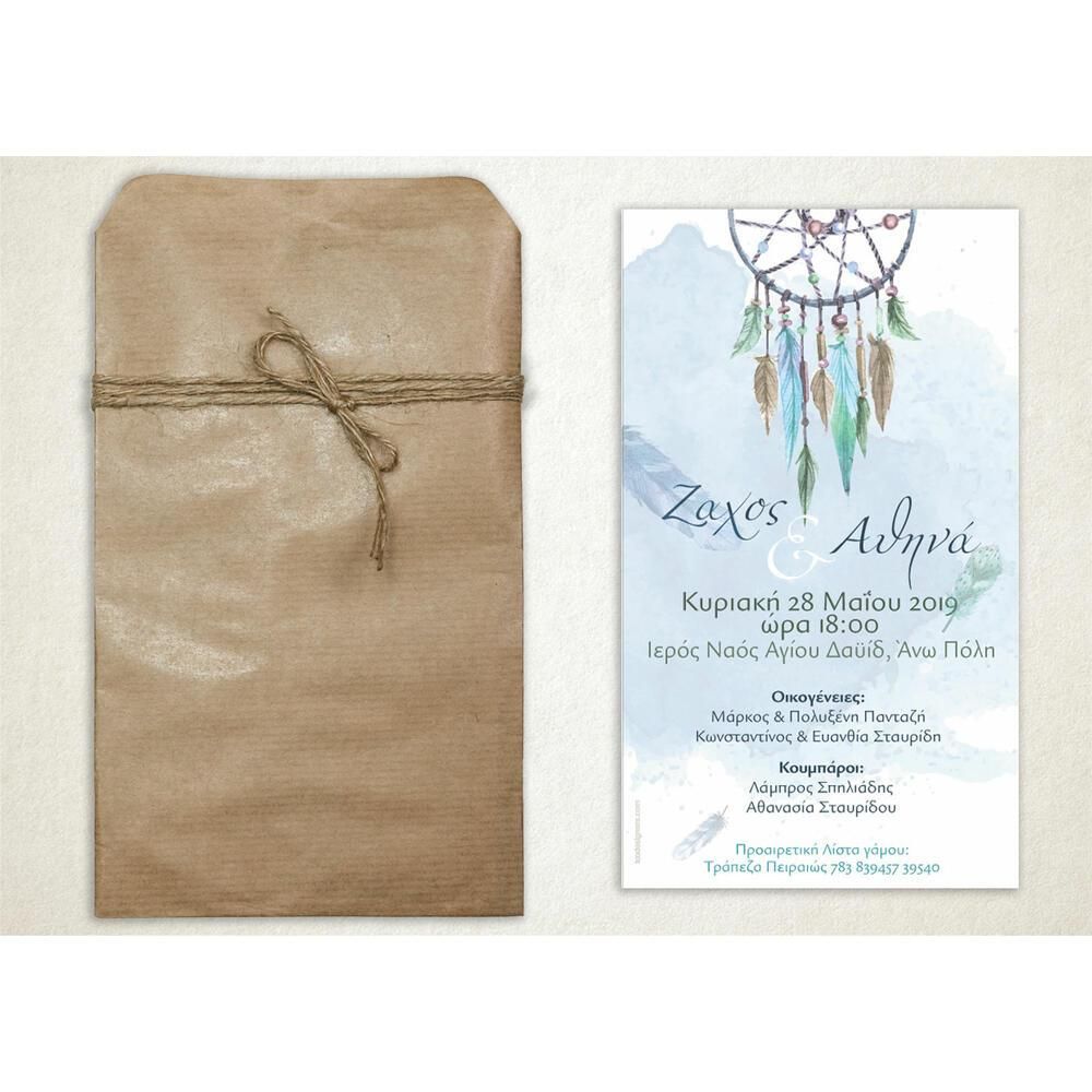 Προσκλητήριο Γάμου