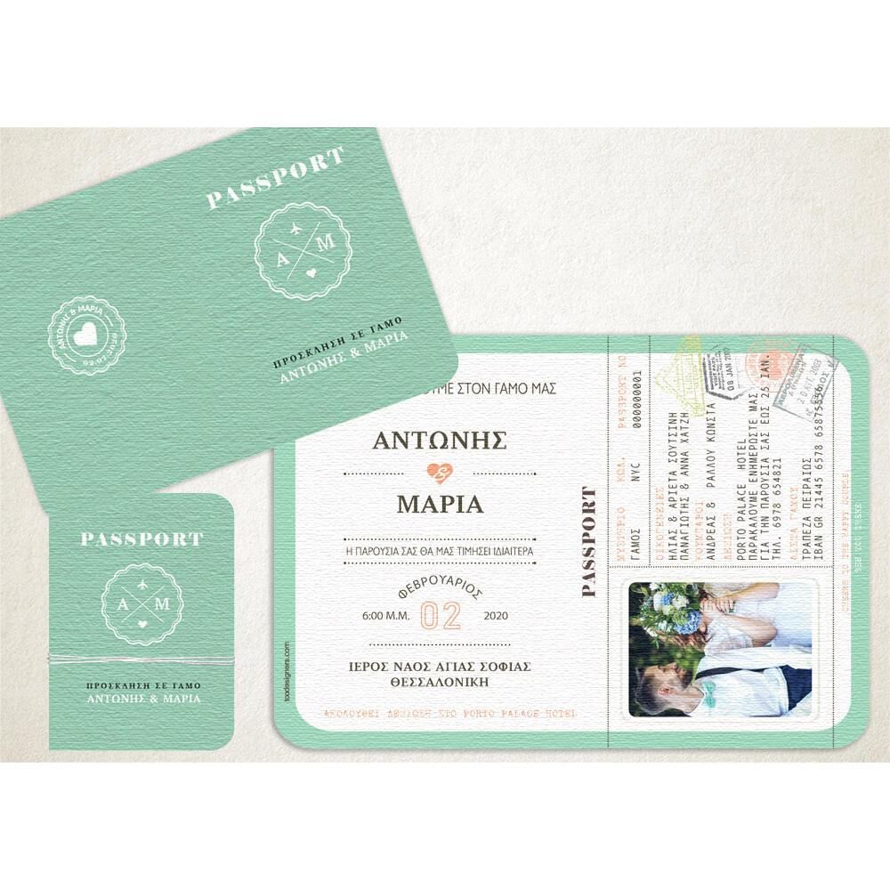 Προσκλητήριο Γάμου