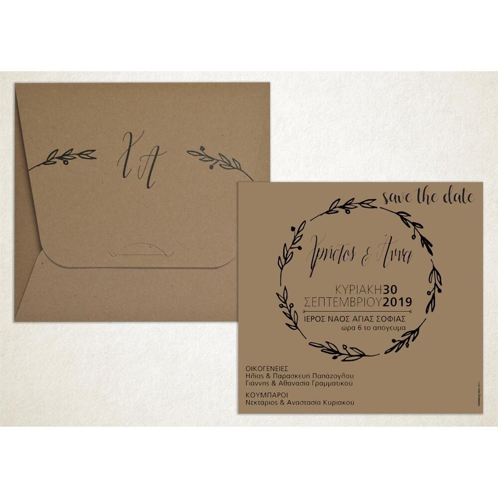 Προσκλητήριο Γάμου