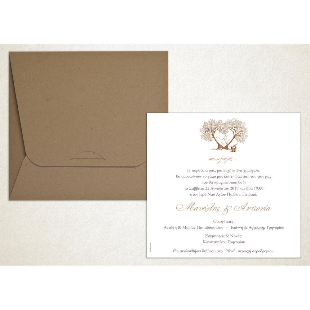 Προσκλητήριο Γάμου