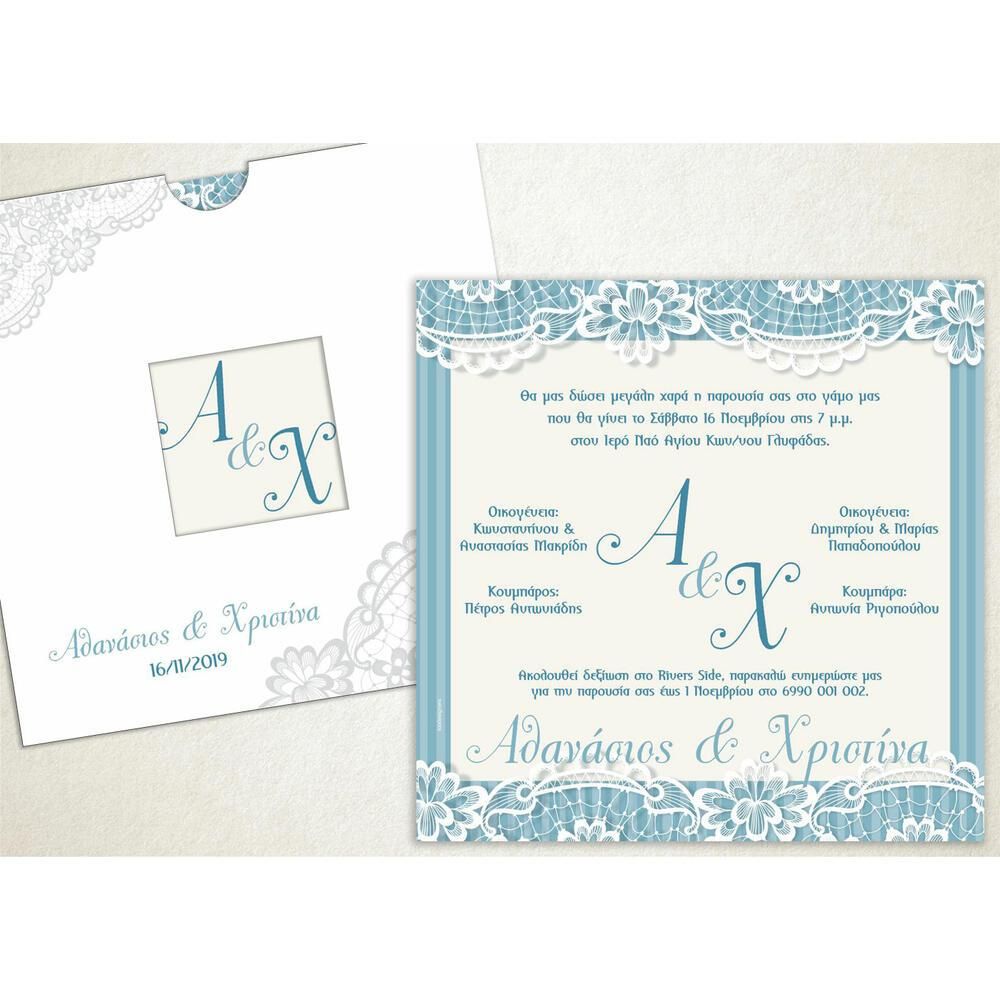 Προσκλητήριο Γάμου