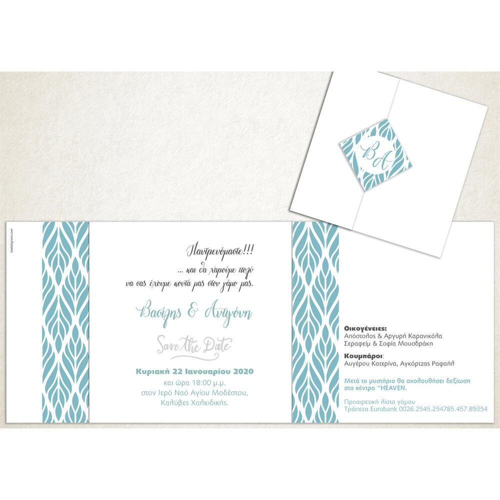 Προσκλητήριο Γάμου