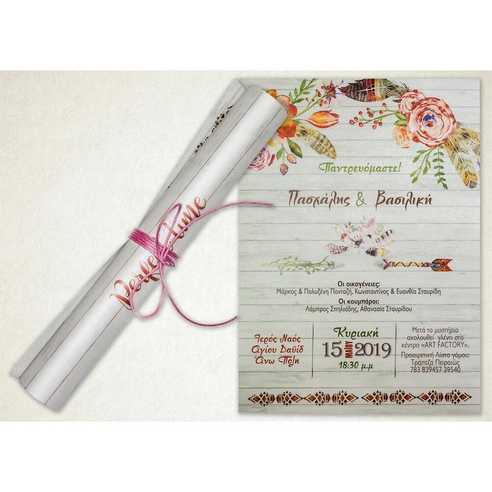 Προσκλητήριο Γάμου