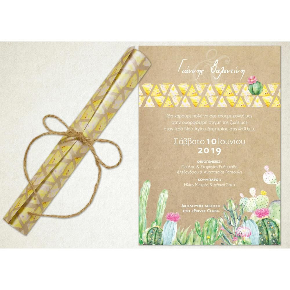 Προσκλητήριο Γάμου