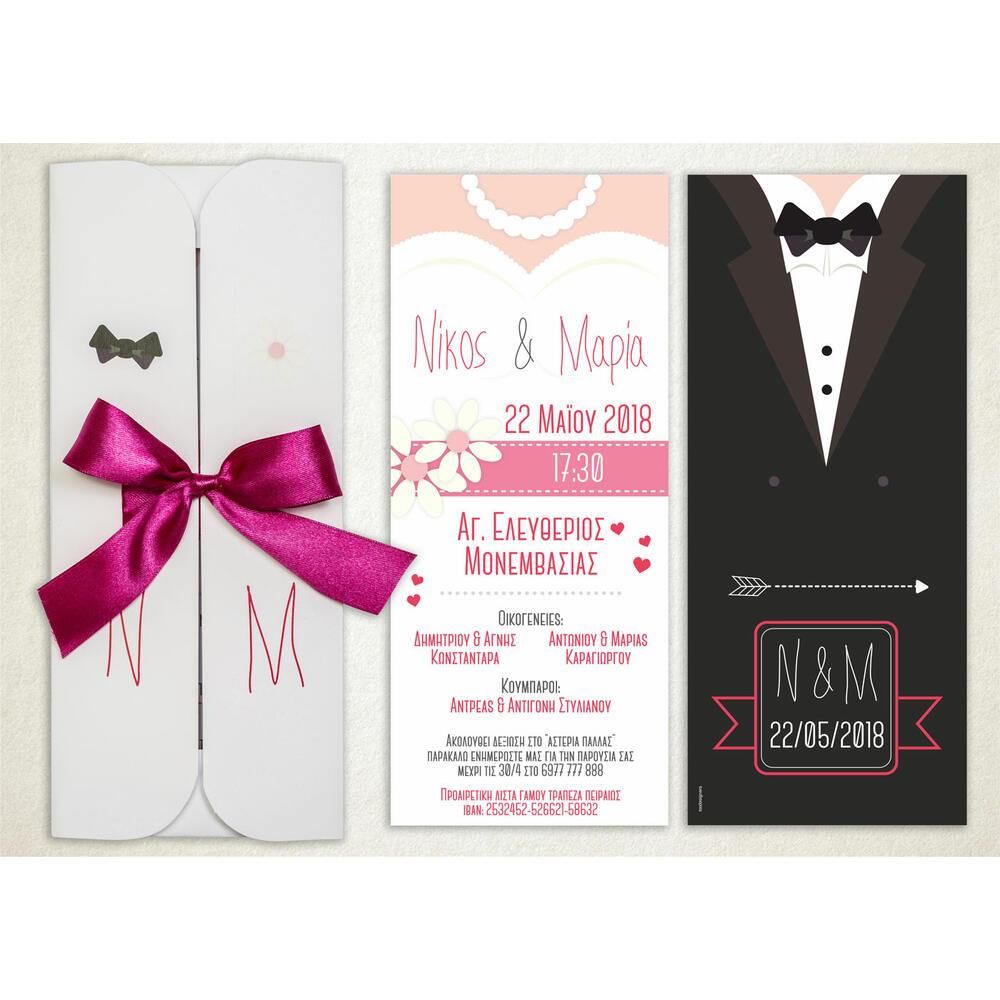 Προσκλητήριο Γάμου