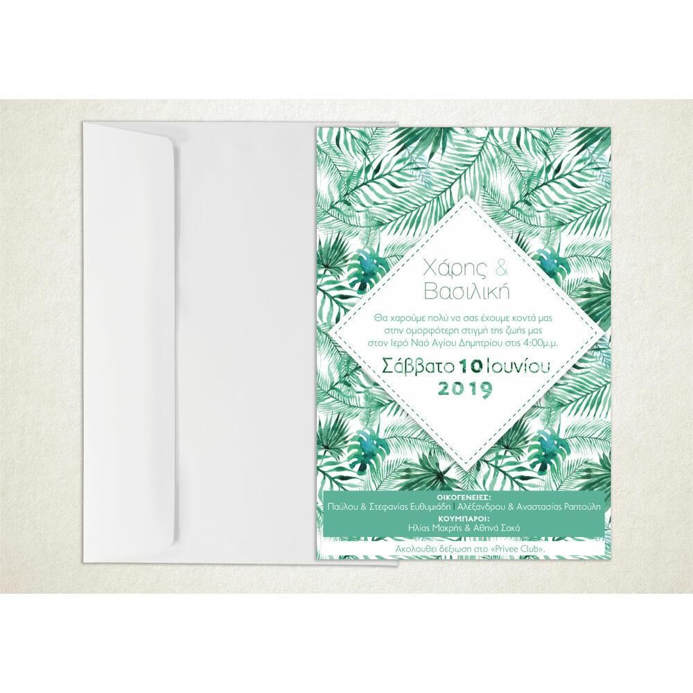 Προσκλητήριο Γάμου