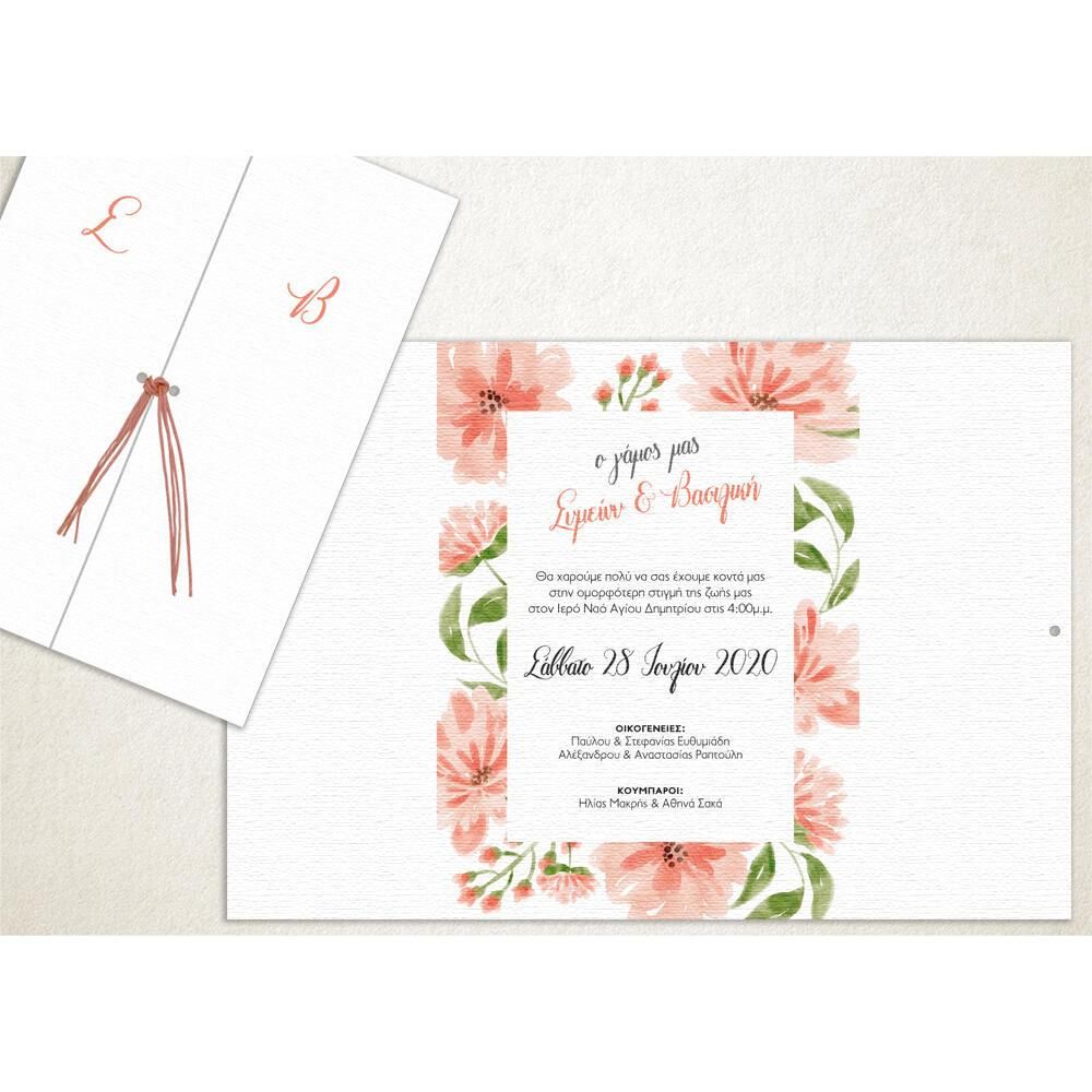 Προσκλητήριο Γάμου