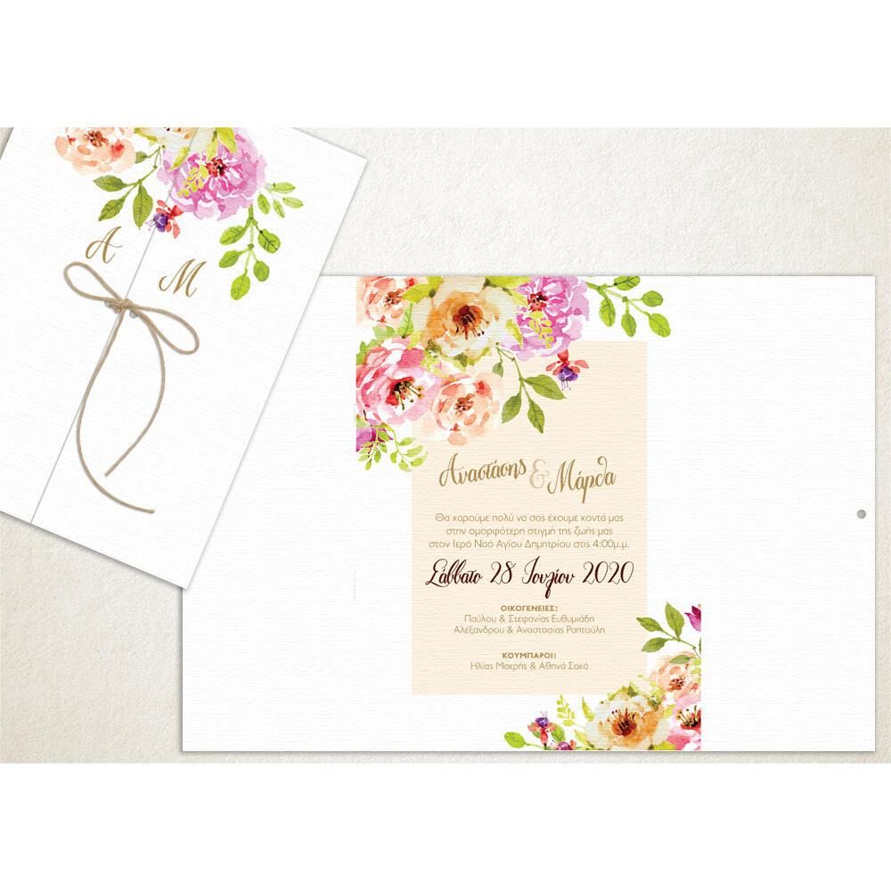 Προσκλητήριο Γάμου