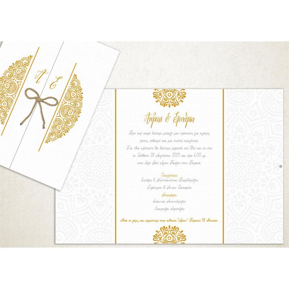 Προσκλητήριο Γάμου