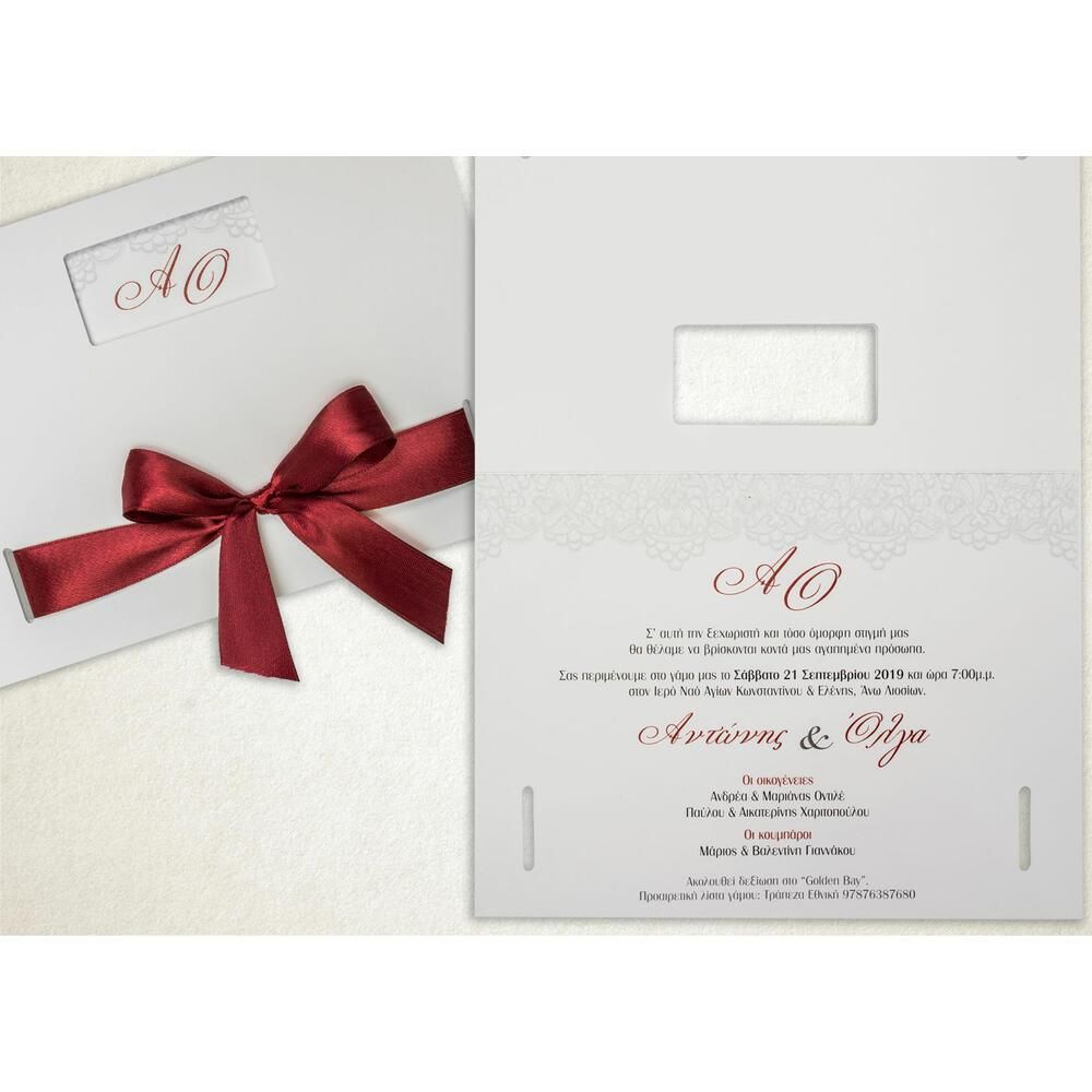 Προσκλητήριο Γάμου