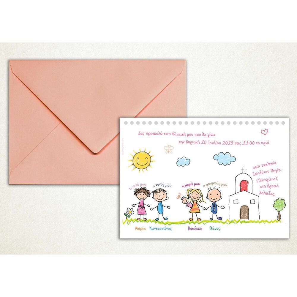 Προσκλητήριο Βάπτισης – Κορίτσι