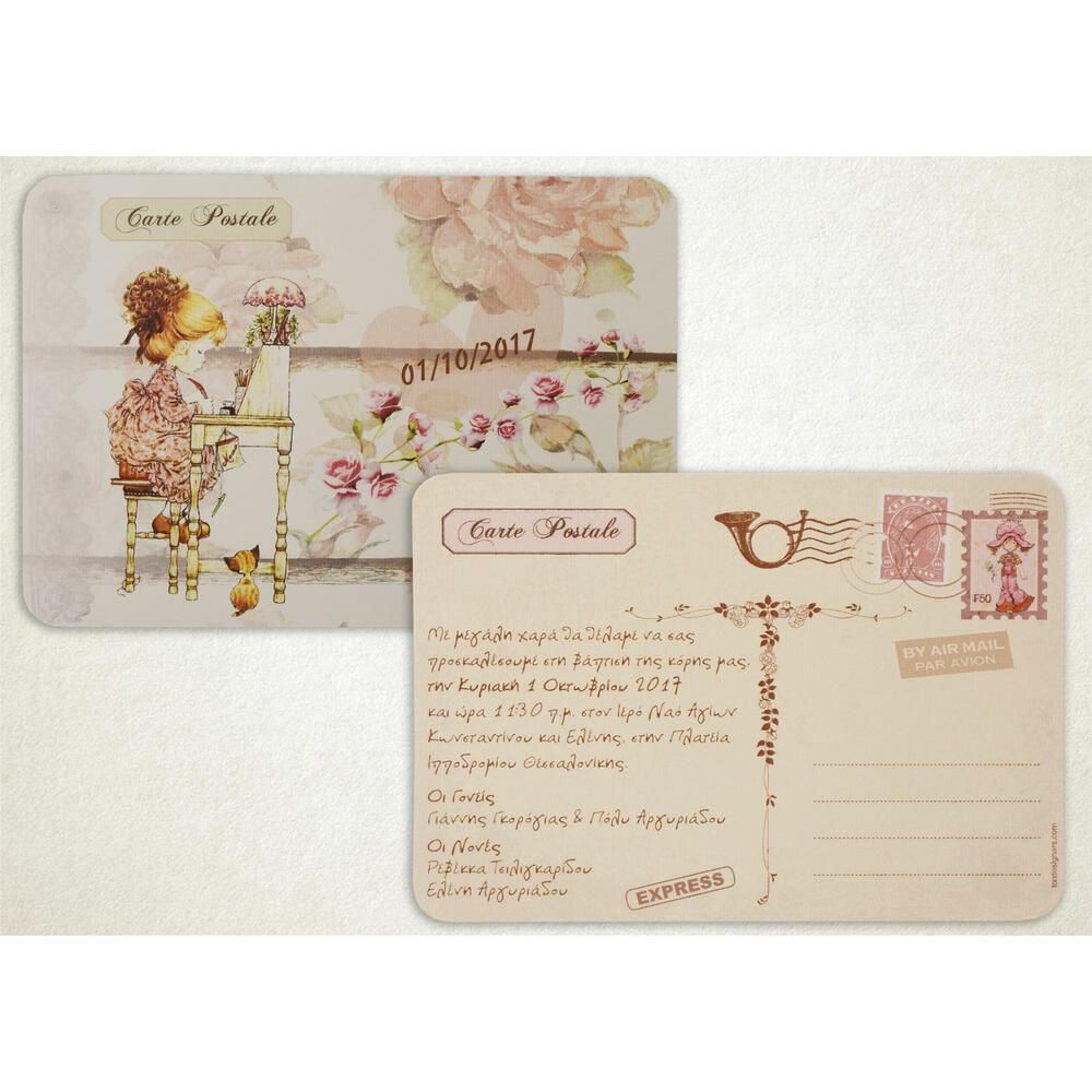 Προσκλητήριο Βάπτισης – Κορίτσι