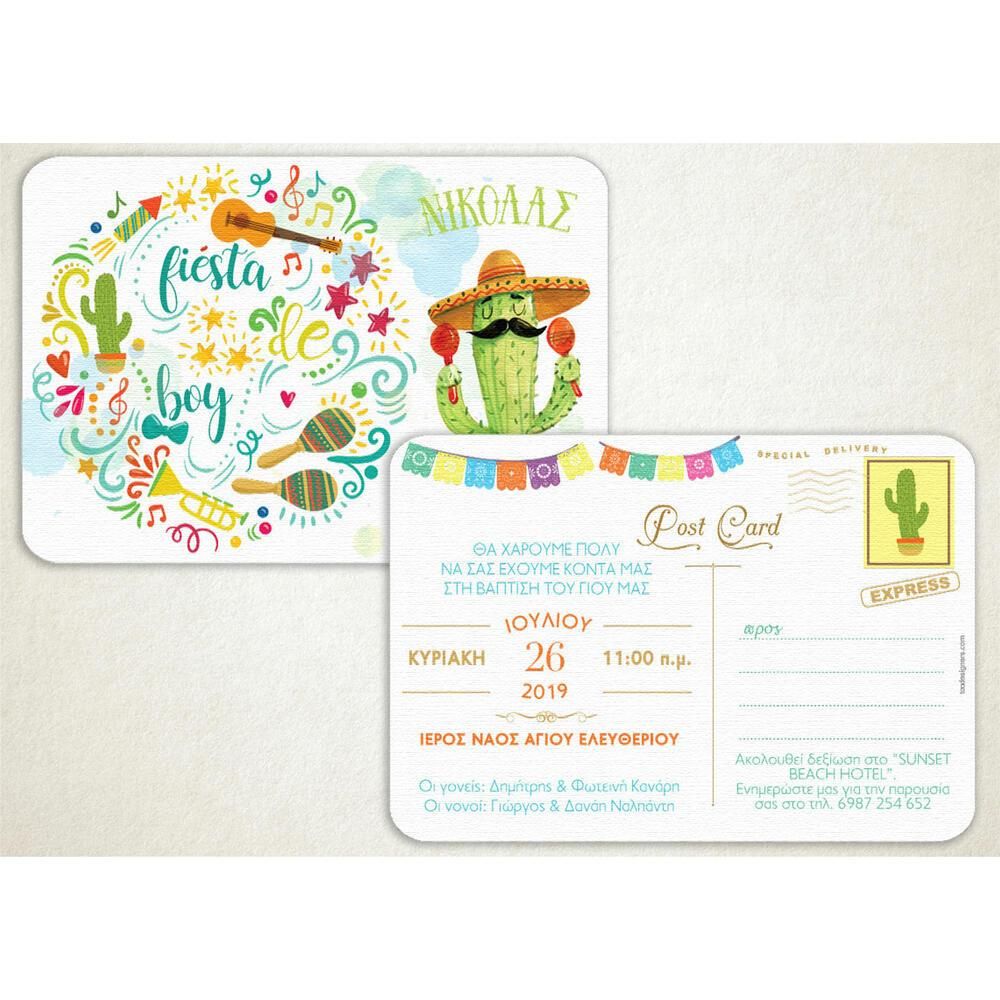 Προσκλητήριο Βάπτισης – Αγόρι