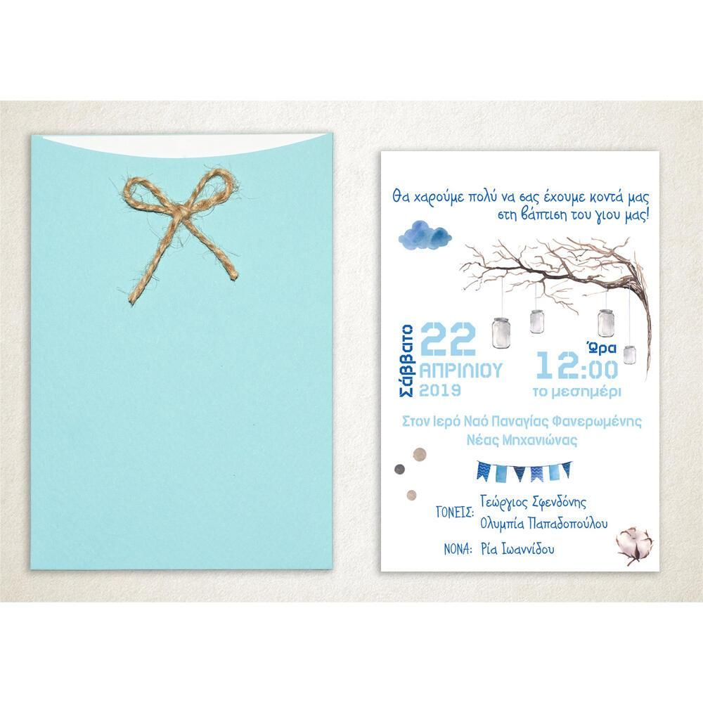 Προσκλητήριο Βάπτισης – Αγόρι