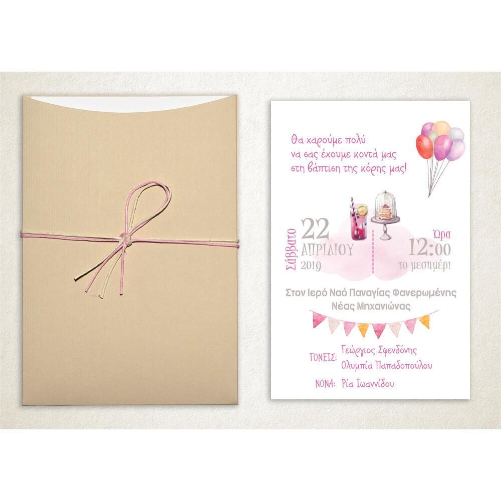 Προσκλητήριο Βάπτισης – Κορίτσι