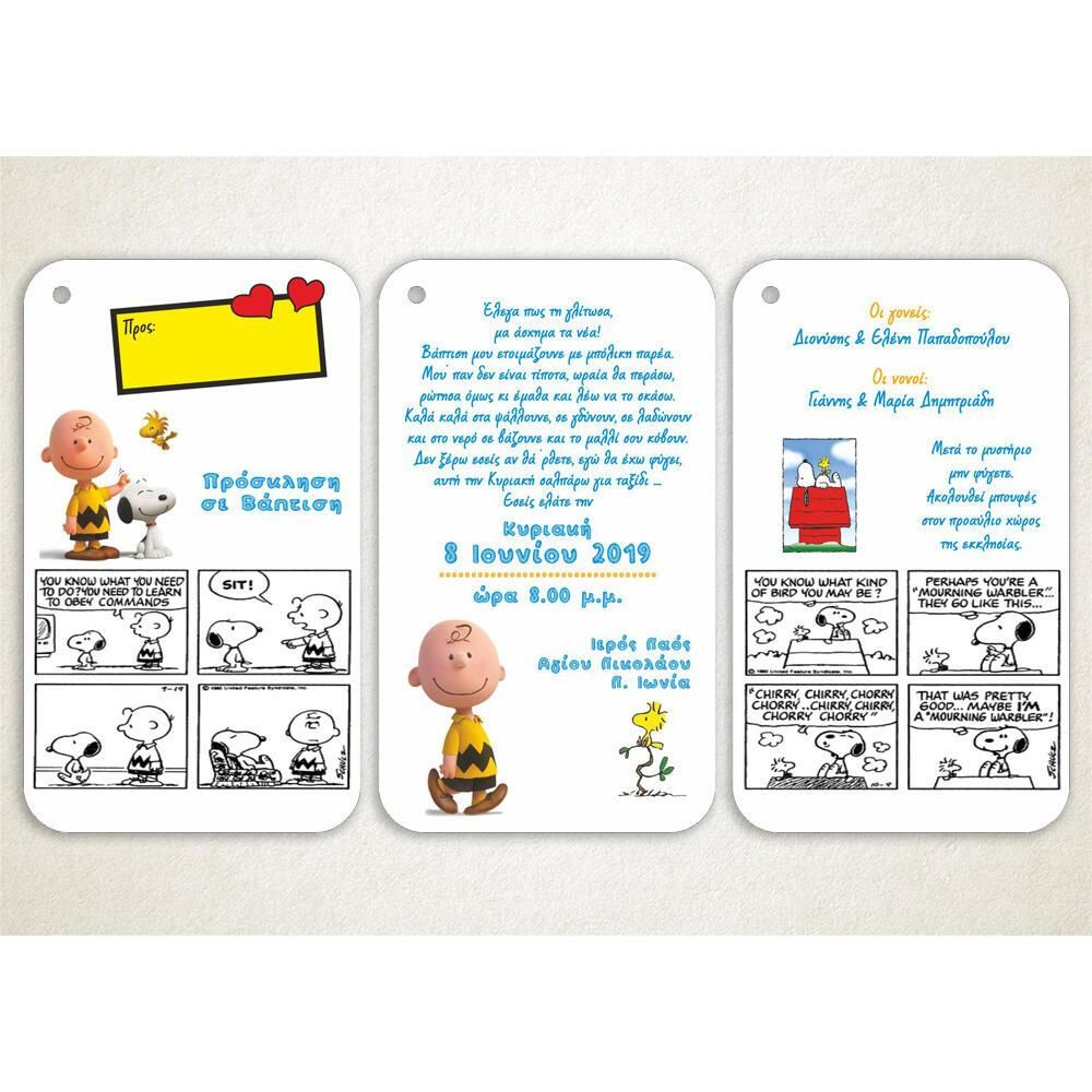 Προσκλητήριο Βάπτισης – Αγόρι