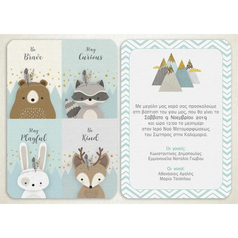 Προσκλητήριο Βάπτισης – Κορίτσι