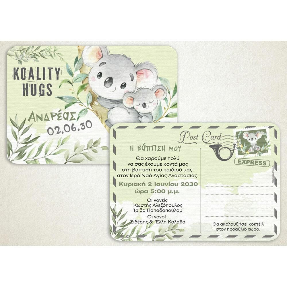 Προσκλητήριο Βάπτισης – Κορίτσι