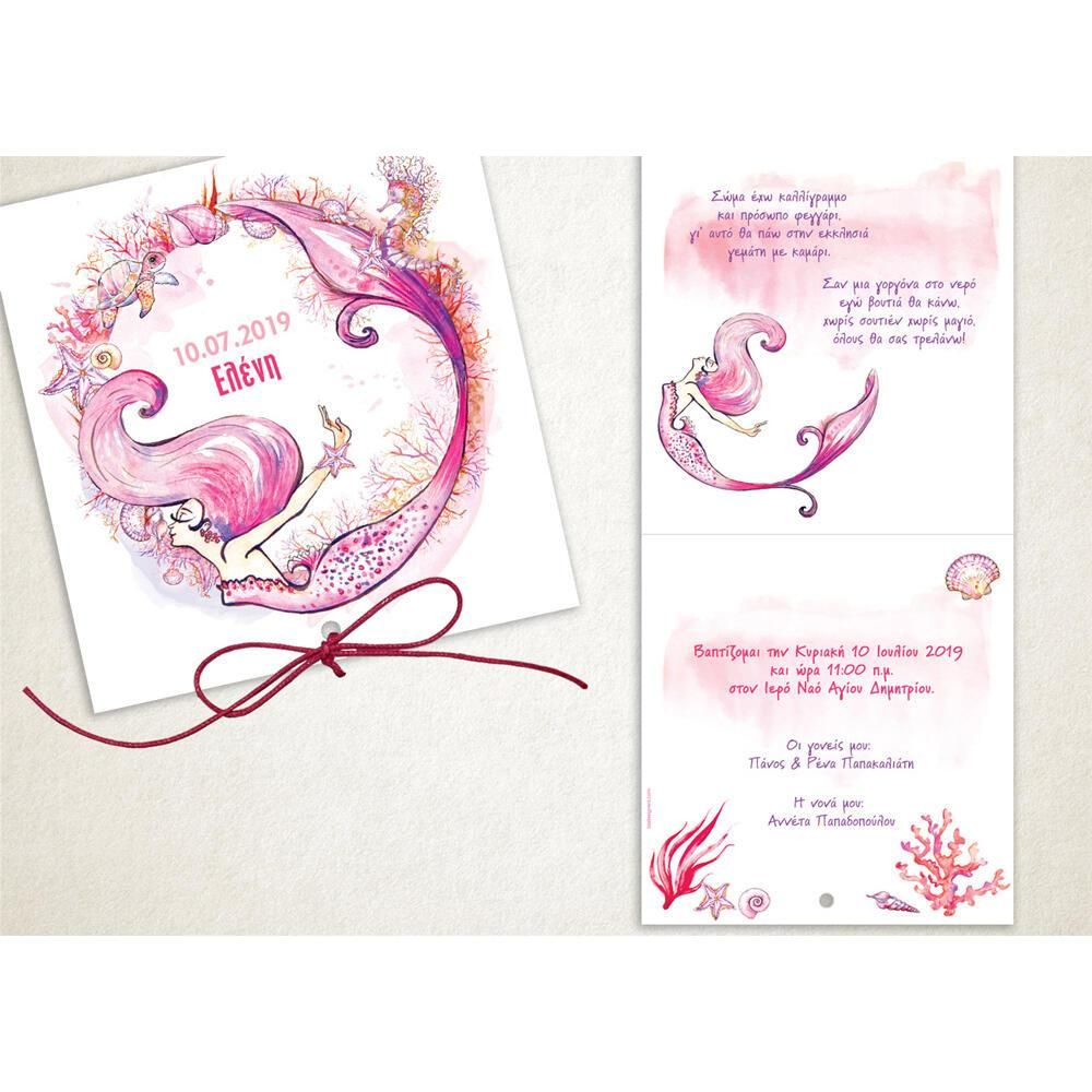 Προσκλητήριο Βάπτισης – Κορίτσι