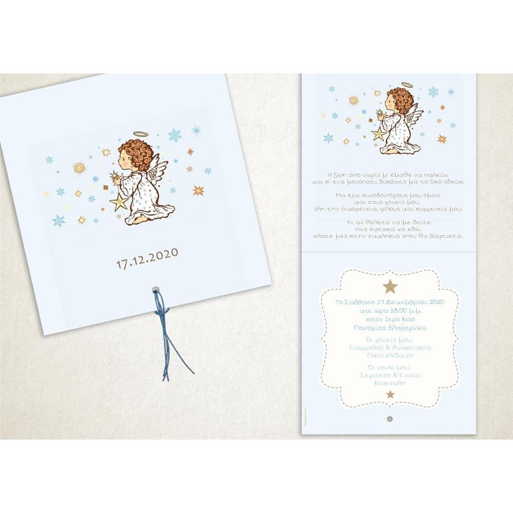 Προσκλητήριο Βάπτισης – Κορίτσι