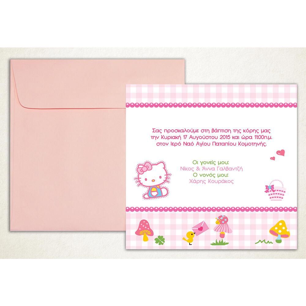 Προσκλητήριο Βάπτισης – Κορίτσι