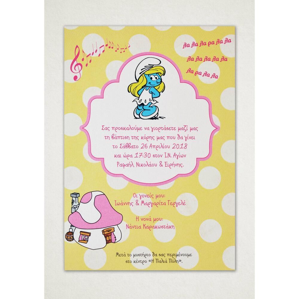 Προσκλητήριο Βάπτισης – Κορίτσι