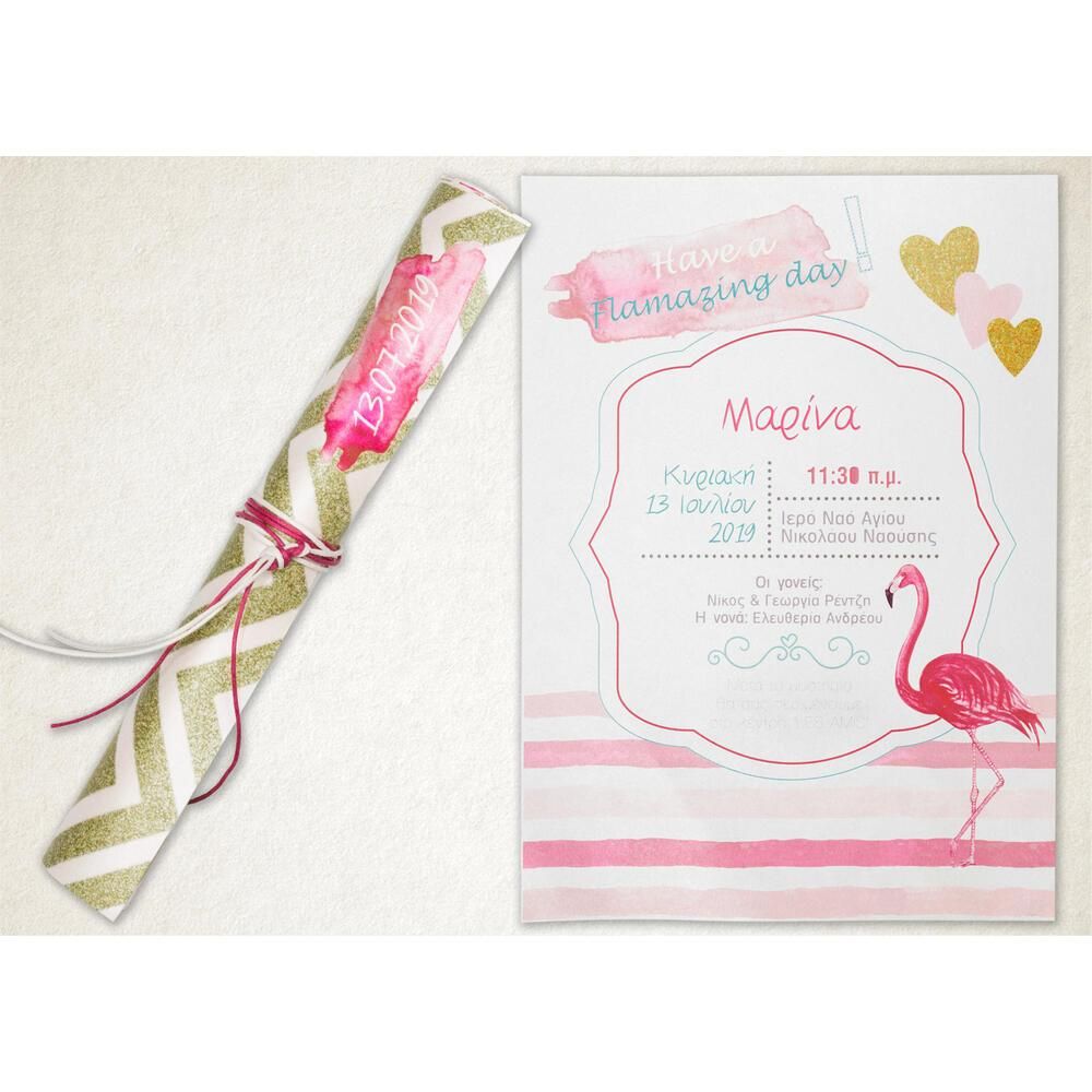 Προσκλητήριο Βάπτισης – Κορίτσι