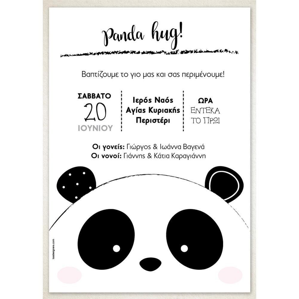 Προσκλητήριο Βάπτισης – Κορίτσι