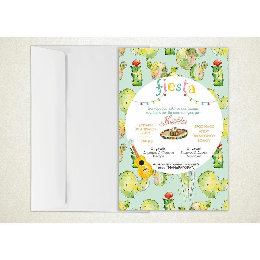 Προσκλητήριο Βάπτισης – Αγόρι