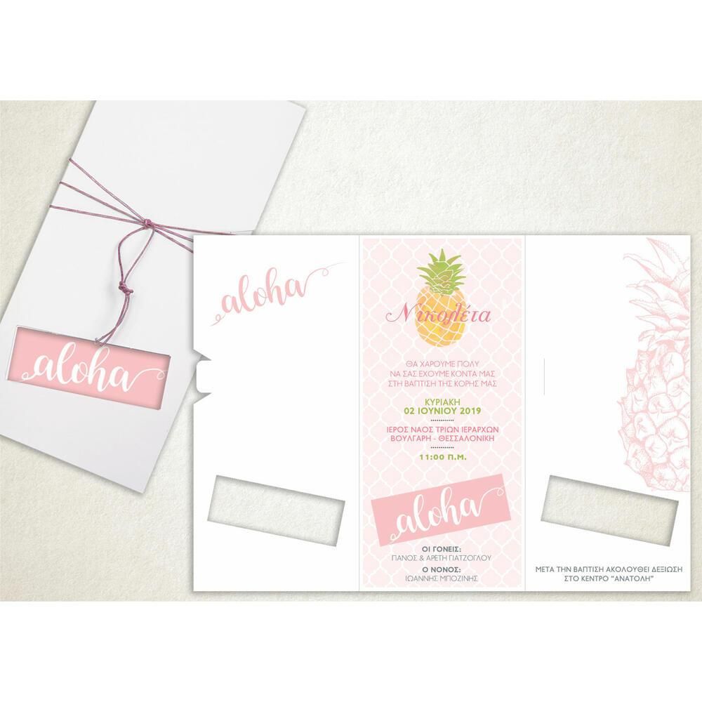 Προσκλητήριο Βάπτισης – Κορίτσι
