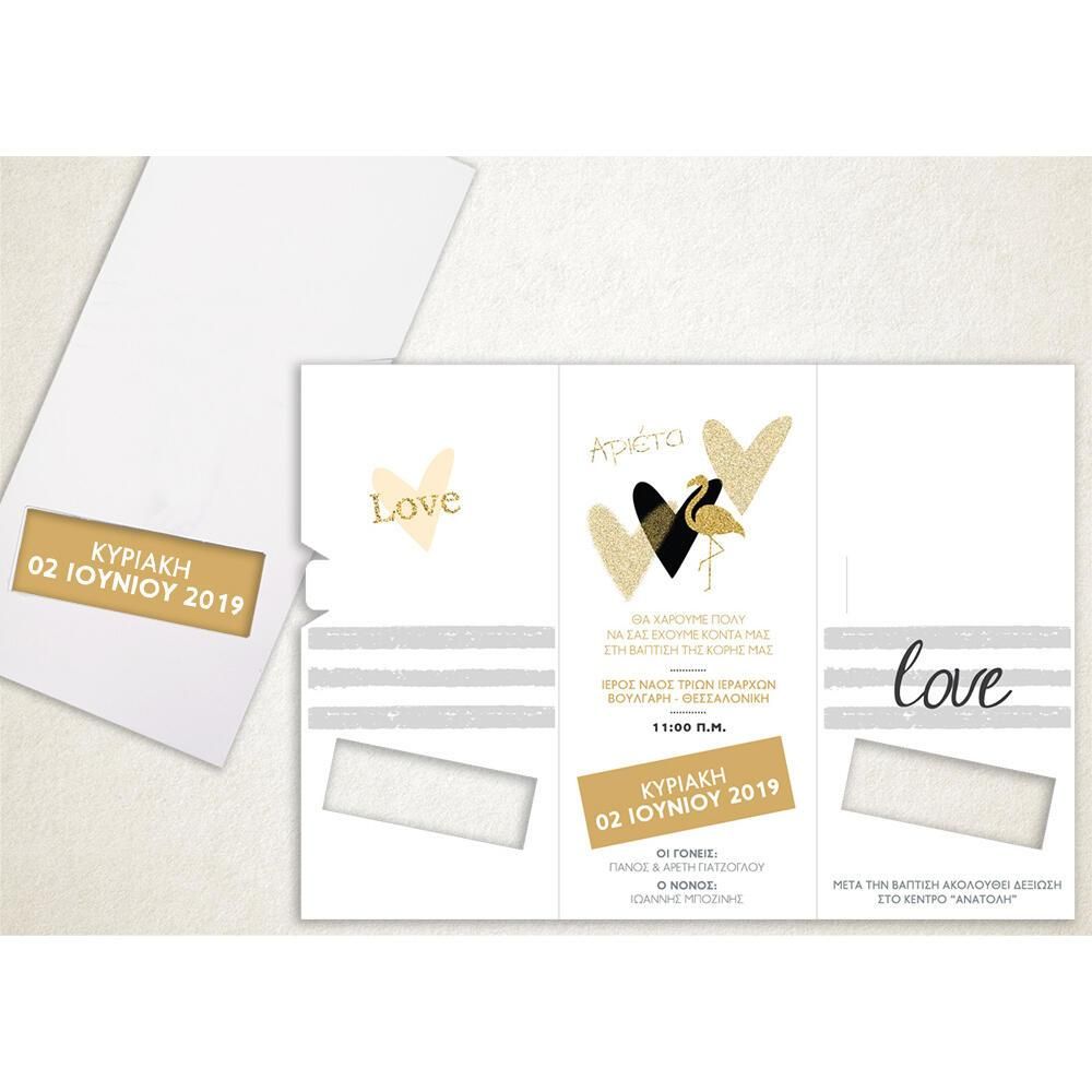 Προσκλητήριο Βάπτισης – Κορίτσι