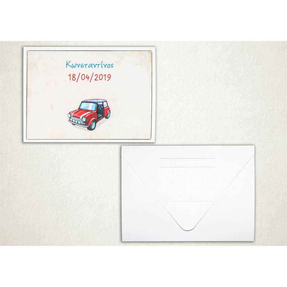 Προσκλητήριο Βάπτισης – Αγόρι